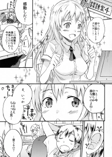 (C80) [Chuu ni no Kaori (Kaya)] Boku no Doutei ga Abunai (Boku wa Tomodachi ga Sukunai) - page 5