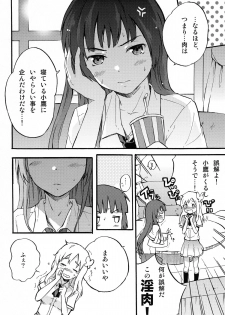 (C80) [Chuu ni no Kaori (Kaya)] Boku no Doutei ga Abunai (Boku wa Tomodachi ga Sukunai) - page 8