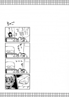 (C80) [Chuu ni no Kaori (Kaya)] Boku no Doutei ga Abunai (Boku wa Tomodachi ga Sukunai) - page 25
