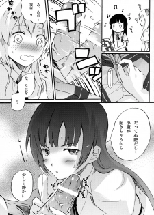 (C80) [Chuu ni no Kaori (Kaya)] Boku no Doutei ga Abunai (Boku wa Tomodachi ga Sukunai) - page 9
