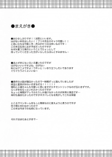 (C80) [Chuu ni no Kaori (Kaya)] Boku no Doutei ga Abunai (Boku wa Tomodachi ga Sukunai) - page 4