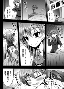 (SC62) [Mugen@WORKS (Akiduki Akina)] Yoru no hokyuu mo taisetsu jan (Kantai Collection) - page 5