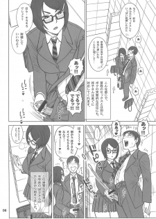 (C85) [Kaiten Sommelier (13.)] 31 Kaiten Shouko-san no Onaho Sengen!! - page 6