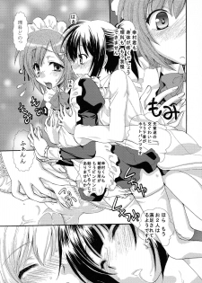 (C81) [M-10 (Kurokawa Mio)] Joshikousei wa Mousou ga Tomaranai (Boku wa Tomodachi ga Sukunai) - page 14
