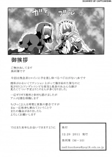 (C81) [M-10 (Kurokawa Mio)] Joshikousei wa Mousou ga Tomaranai (Boku wa Tomodachi ga Sukunai) - page 17