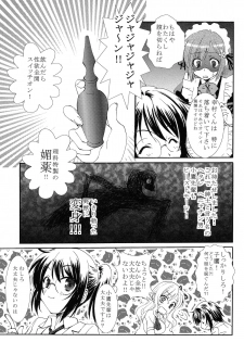 (C81) [M-10 (Kurokawa Mio)] Joshikousei wa Mousou ga Tomaranai (Boku wa Tomodachi ga Sukunai) - page 4