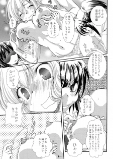 (C81) [M-10 (Kurokawa Mio)] Joshikousei wa Mousou ga Tomaranai (Boku wa Tomodachi ga Sukunai) - page 6