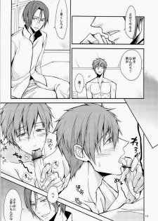 [excite (Tomakomai)] Mousougokko (Free!) - page 13