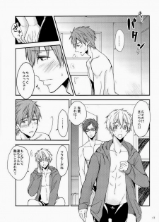 [excite (Tomakomai)] Mousougokko (Free!) - page 16