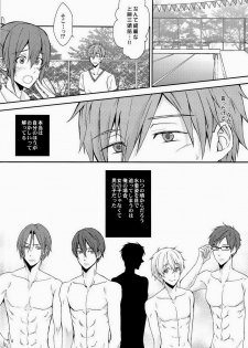 [excite (Tomakomai)] Mousougokko (Free!) - page 5