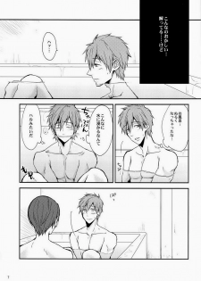 [excite (Tomakomai)] Mousougokko (Free!) - page 6