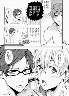 [excite (Tomakomai)] Mousougokko (Free!) - page 17