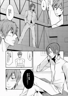 [excite (Tomakomai)] Mousougokko (Free!) - page 12