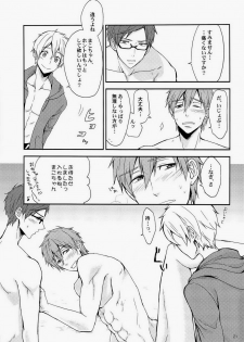 [excite (Tomakomai)] Mousougokko (Free!) - page 20