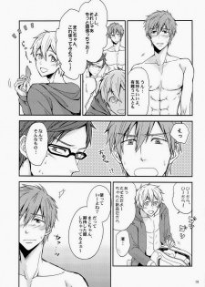 [excite (Tomakomai)] Mousougokko (Free!) - page 18