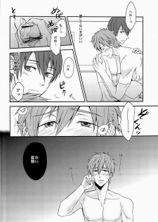 [excite (Tomakomai)] Mousougokko (Free!) - page 11