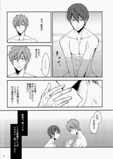 [excite (Tomakomai)] Mousougokko (Free!) - page 7