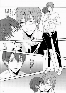 [excite (Tomakomai)] Mousougokko (Free!) - page 9