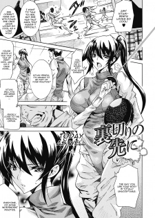 [Tokisana] Uragiri no Saki Ni (Megami Crisis 2) [English] [CGrascal] [Digital] - page 1