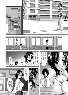 [Asagayatei (TOMA)] Bokudake no Onee-chan Sensei [Digital] - page 7