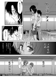 [Asagayatei (TOMA)] Bokudake no Onee-chan Sensei [Digital] - page 10