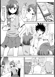 (C84) [Moenai Gomi Bukuro (BON_3000)] Bad End Crisis (Toaru Majutsu no Index) - page 3