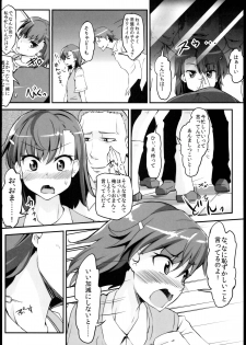 (C84) [Moenai Gomi Bukuro (BON_3000)] Bad End Crisis (Toaru Majutsu no Index) - page 4