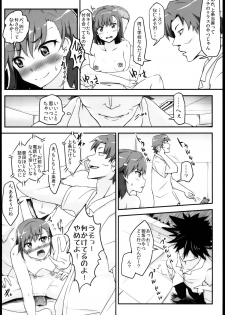 (C84) [Moenai Gomi Bukuro (BON_3000)] Bad End Crisis (Toaru Majutsu no Index) - page 16