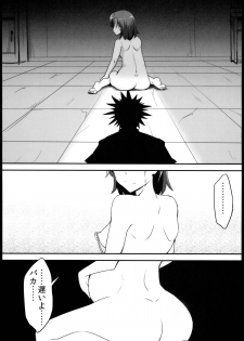 (C84) [Moenai Gomi Bukuro (BON_3000)] Bad End Crisis (Toaru Majutsu no Index) - page 25