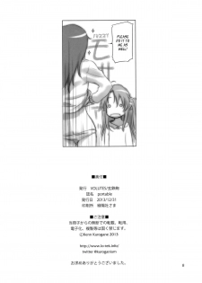 (C85) [VOLUTES (Kurogane Kenn)] Portable. (Non Non Biyori) [English] [YQII] - page 8