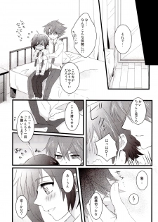 (C83) [icom(K-Jyou)] Sadistic Darling！ (Cardfight!! Vanguard) [Incomplete] - page 5