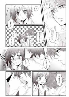 (C83) [icom(K-Jyou)] Sadistic Darling！ (Cardfight!! Vanguard) [Incomplete] - page 6