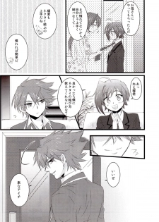 (C83) [icom(K-Jyou)] Sadistic Darling！ (Cardfight!! Vanguard) [Incomplete] - page 4