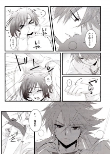 (C83) [icom(K-Jyou)] Sadistic Darling！ (Cardfight!! Vanguard) [Incomplete] - page 11