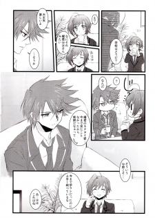 (C83) [icom(K-Jyou)] Sadistic Darling！ (Cardfight!! Vanguard) [Incomplete] - page 3