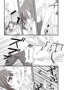 (C83) [icom(K-Jyou)] Sadistic Darling！ (Cardfight!! Vanguard) [Incomplete] - page 13