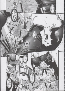 (C84) [G-Power! (SASAYUKi)] Shimakaze ga Rokaku Saremashita! (Kantai Collection) - page 21