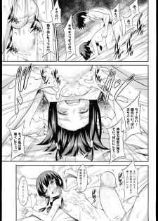 (C85) [campanula (akihazama)] heartful Yasen Kaisyuu (Kantai Collection -KanColle-) - page 19