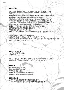 (C81) [ONEGROSS (144)] ЯR (Seiken Densetsu 3) [English] - page 17