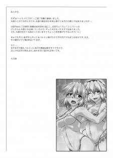 (C84) [Kougeki (Ootsuki Wataru)] Hashihime Mizugi (Touhou Project) [English] [CGrascal] - page 26