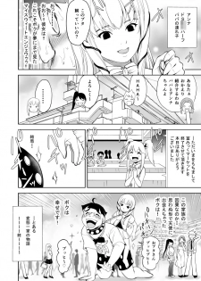 [Alice Anciel (Rafuro)] Tomodachi no Bijin Mama ni Daiji na Doutei wo Sukinayouni Ubawareru Ohanashi ~Karei naru Boshi Soukan Ikka~ [Digital] - page 18