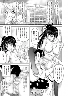 [Alice Anciel (Rafuro)] Tomodachi no Bijin Mama ni Daiji na Doutei wo Sukinayouni Ubawareru Ohanashi ~Karei naru Boshi Soukan Ikka~ [Digital] - page 1