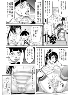 [Alice Anciel (Rafuro)] Tomodachi no Bijin Mama ni Daiji na Doutei wo Sukinayouni Ubawareru Ohanashi ~Karei naru Boshi Soukan Ikka~ [Digital] - page 2