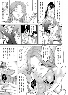 [Alice Anciel (Rafuro)] Tomodachi no Bijin Mama ni Daiji na Doutei wo Sukinayouni Ubawareru Ohanashi ~Karei naru Boshi Soukan Ikka~ [Digital] - page 9