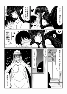 [Hroz] Kumo Onna-san no Ongaeshi. [Digital] - page 16