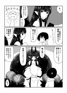 [Hroz] Kumo Onna-san no Ongaeshi. [Digital] - page 5