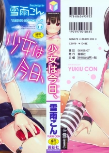 [Yukiu Con] Shoujo wa Kyou, Ch. 1-2 [English] =TV= - page 1