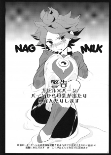 (FFF2) [Gokudou Daigensui (Kayama Kifumi)] Oishii! NAGMILK (Inazuma Eleven) [English] [ebil_trio] - page 2