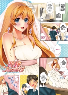 [Kaitou Pink] Hanayome Fitting - Fitting Wedding Dresses (Momoiro Hatsujou Face) [English] [cdragon] [Digital] - page 1