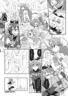 (C84) [Fruitsjam (Mikagami Sou)] BADEND vs HAPPYEND (Smile Precure!) - page 27